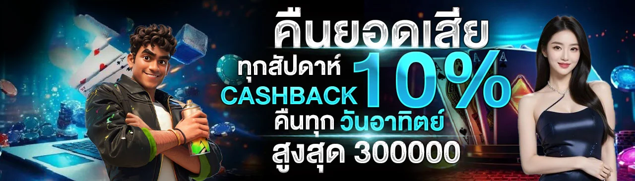 ระบบฝากถอนอัตโนมัติรวดเร็วปลอดภัย รองรับทุกธนาคาร