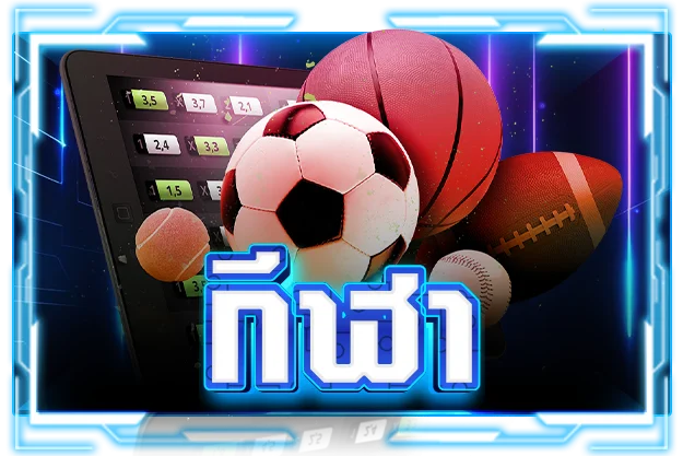 แทงบอลออนไลน์ทุกลีกราคาน้ำดี ครบทุกคู่